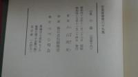 句集　小春