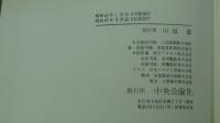 世界の名著22　デカルト