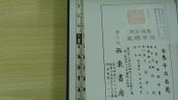五體字類