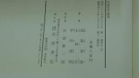 社会思想史概論