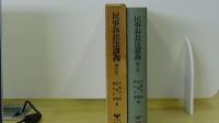 民事訴訟法講義