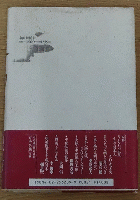 対談集 東と西