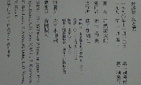 対談集 東と西