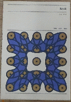 文学のおくりもの㉘ わが名はアラム
