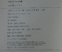 文学のおくりもの㉘ わが名はアラム