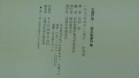 古瀬戸考