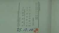 文化価値と極限概念