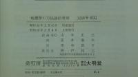 　A・ショレー　地理学の方法論理的考察