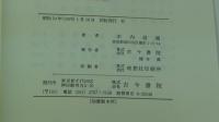 都市地理学原理