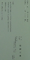 教育論稿集