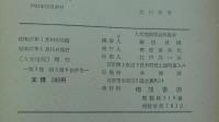 歴史地理学の諸問題
