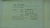 「国際化」時代と地理教育