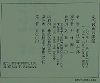 現代教育の課題