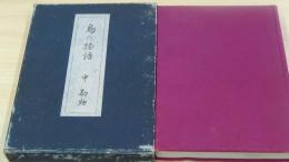 鳥の物語