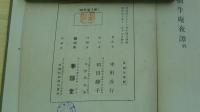 蝸牛庵夜譚