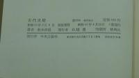 古代史疑