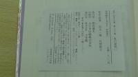 夜の寝覚　二　第26巻