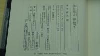 夜と陽炎　耳の物語