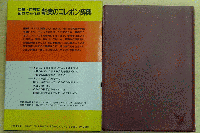 組立式英文ビジネスレター辞典