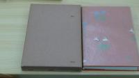 羽仁もと子著作集　第19巻　友への手紙