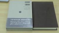 福澤諭吉書簡集　第1巻