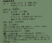 看護英和辞典