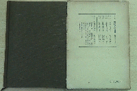 戦国史料叢書 2 信長公記