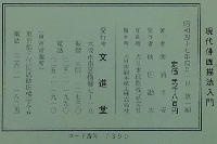 現代俳画描法入門