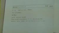 漢字遊びハンドブック