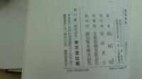 隠語辞典