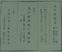 文化財叢書 自第五十一号 至第五十五号