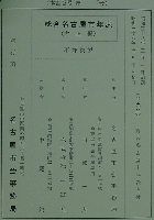 総合名古屋市年表 (大正編)