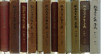 総合名古屋市年表 (昭和編) (一)～(六) 全六巻