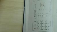 宗教心理