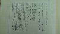 宇治捨遺物語　一