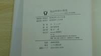 社会科学の理念