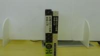 乱調文学大辞典　家族八景