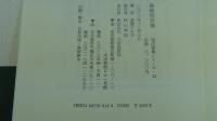 島嶼放浪篇　現代歌集シリーズ15