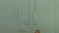 歌集　花も黙して