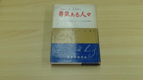 戦争童話集(野坂昭如) / 桝屋 / 古本、中古本、古書籍の通販は 戦争童話集(野坂昭如) / 桝屋 / 古本、中古本、古書籍の通販は