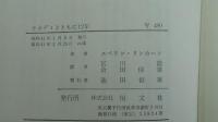 ケネディとともに12年