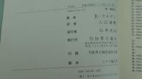 Ｅ・ケネディ演説集