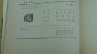 ＰＴ　109　太平洋戦争とケネディ中尉