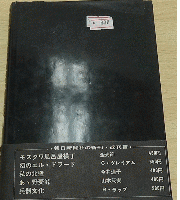 ケネディ家の栄光と悲劇　