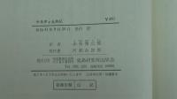 ケネディと共に　
