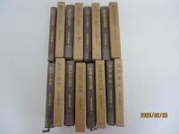 小倉金之助著作集　全8巻