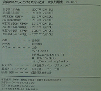 畠山のスパッととける政治・経済 爽快問題集 改訂第4版