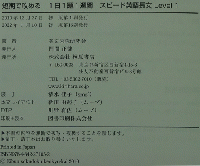 短期で攻める 1日1題1週間 スピード英語長文 Level 1