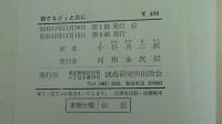 ケネディと共に　続