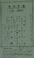 色の手帖
